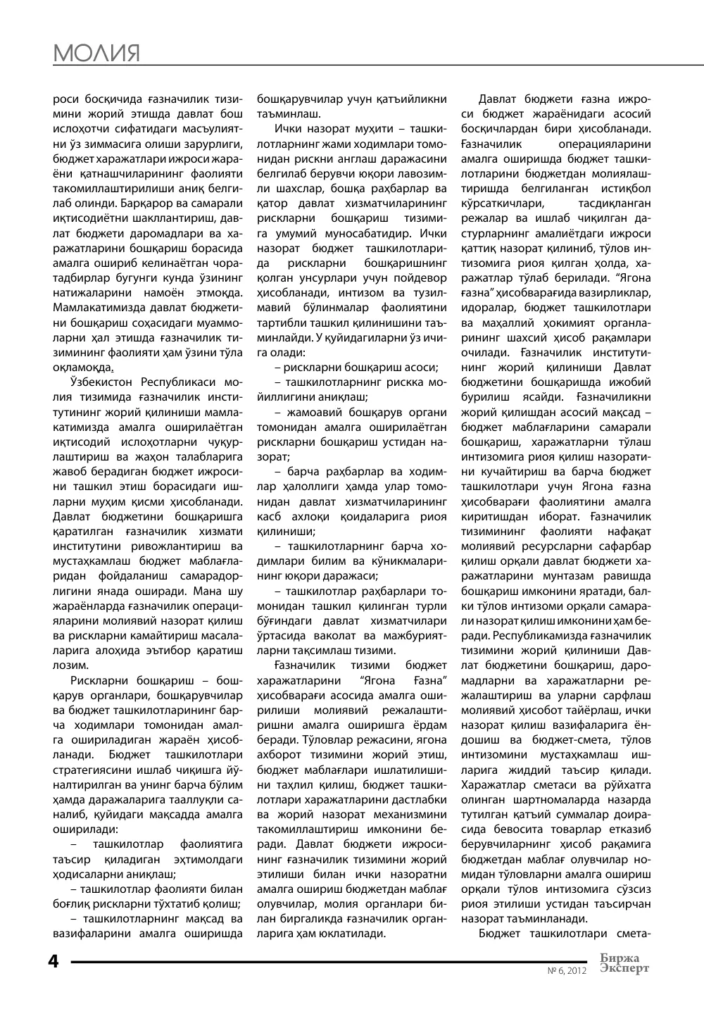 стр. 5