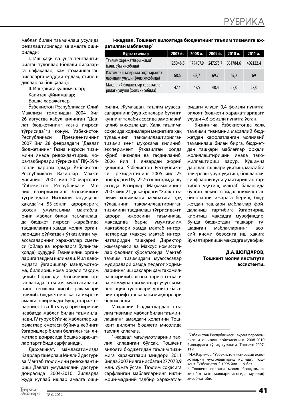 стр. 42
