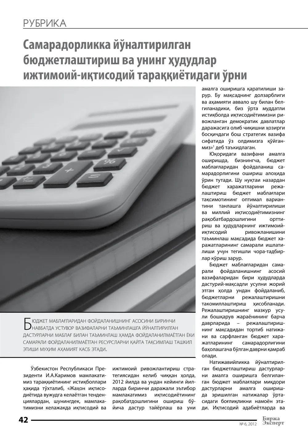 стр. 43