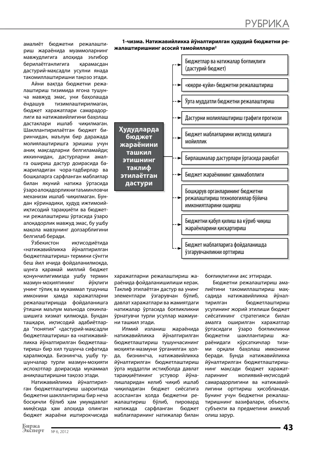 стр. 44