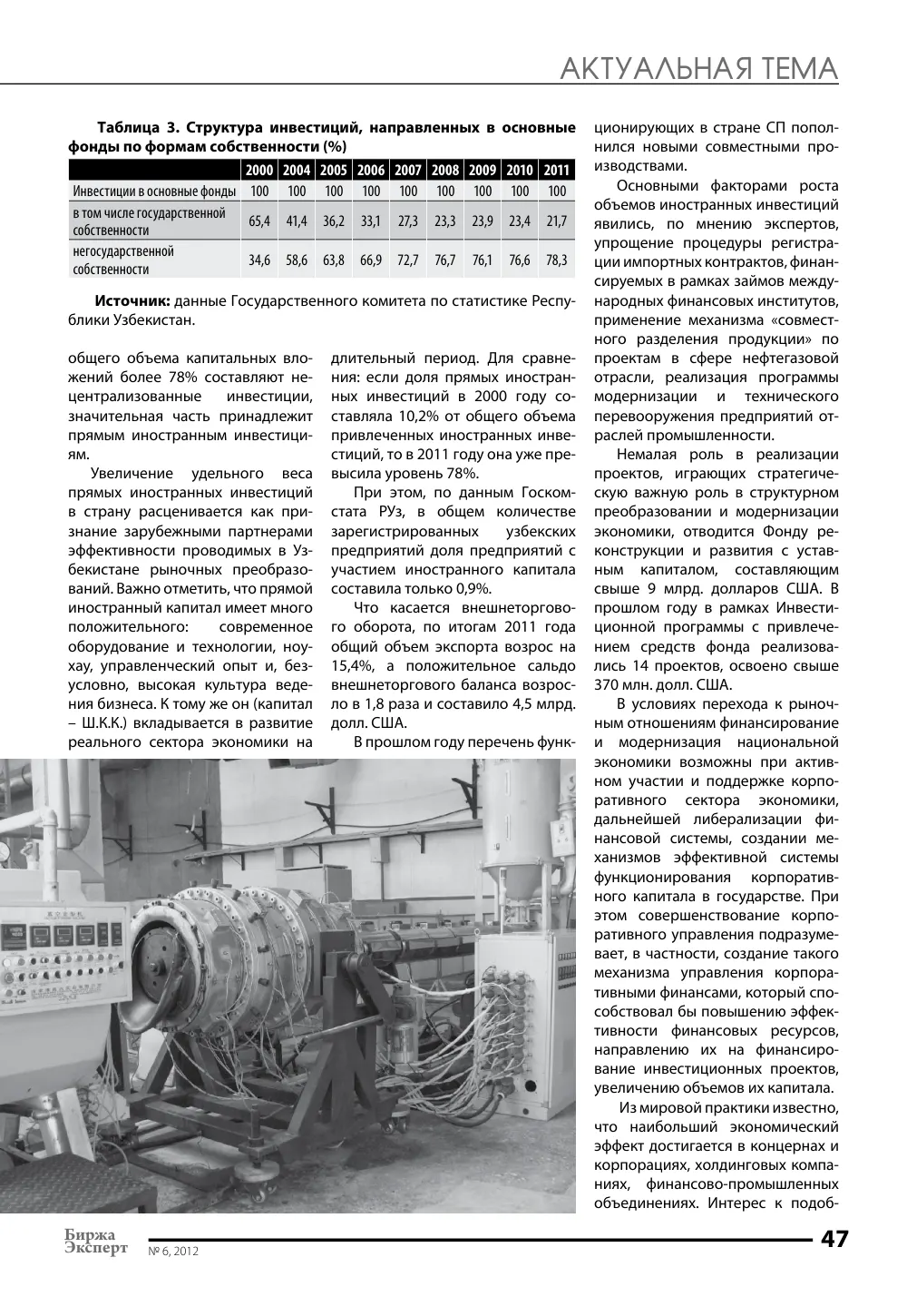 стр. 48