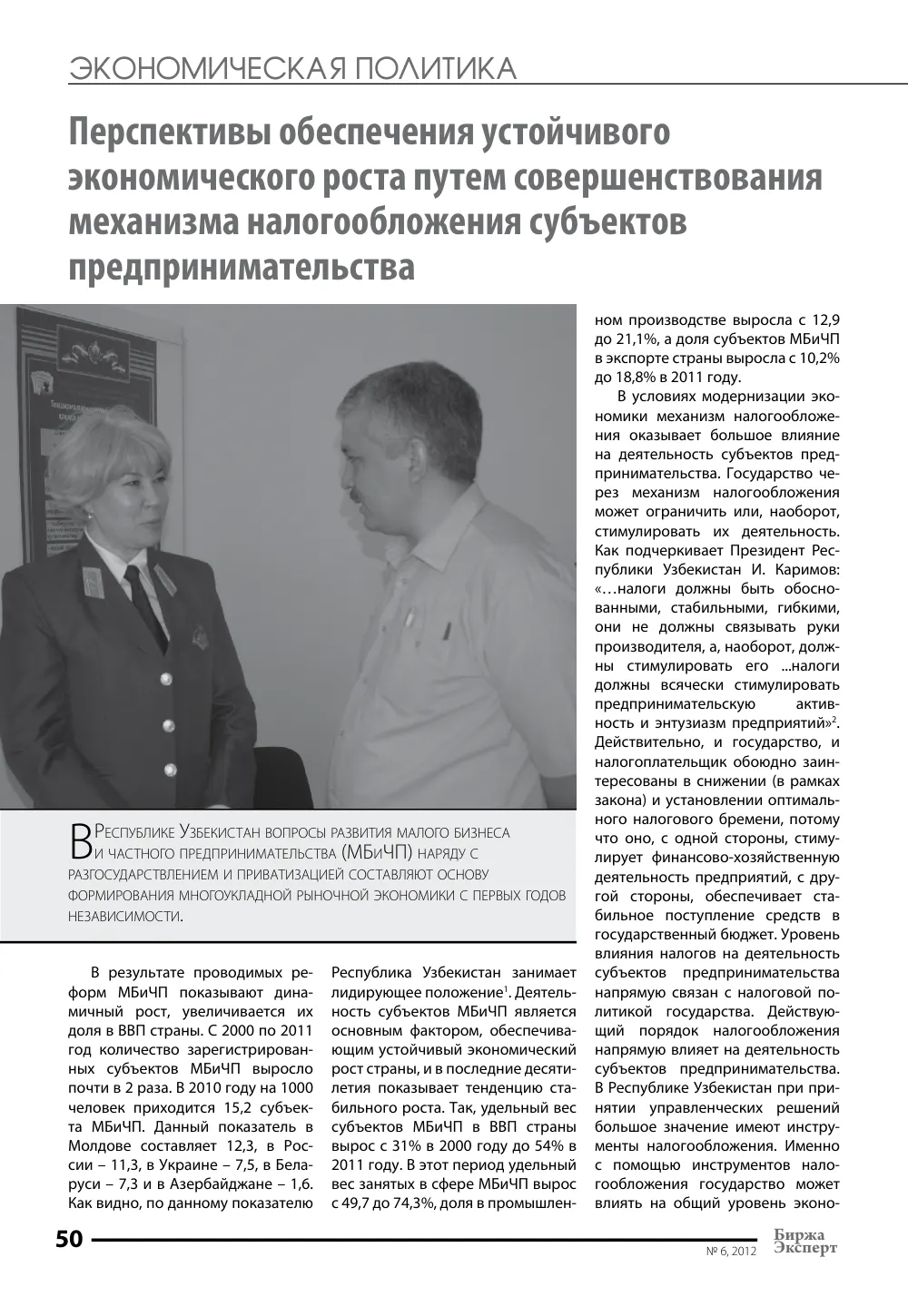 стр. 51
