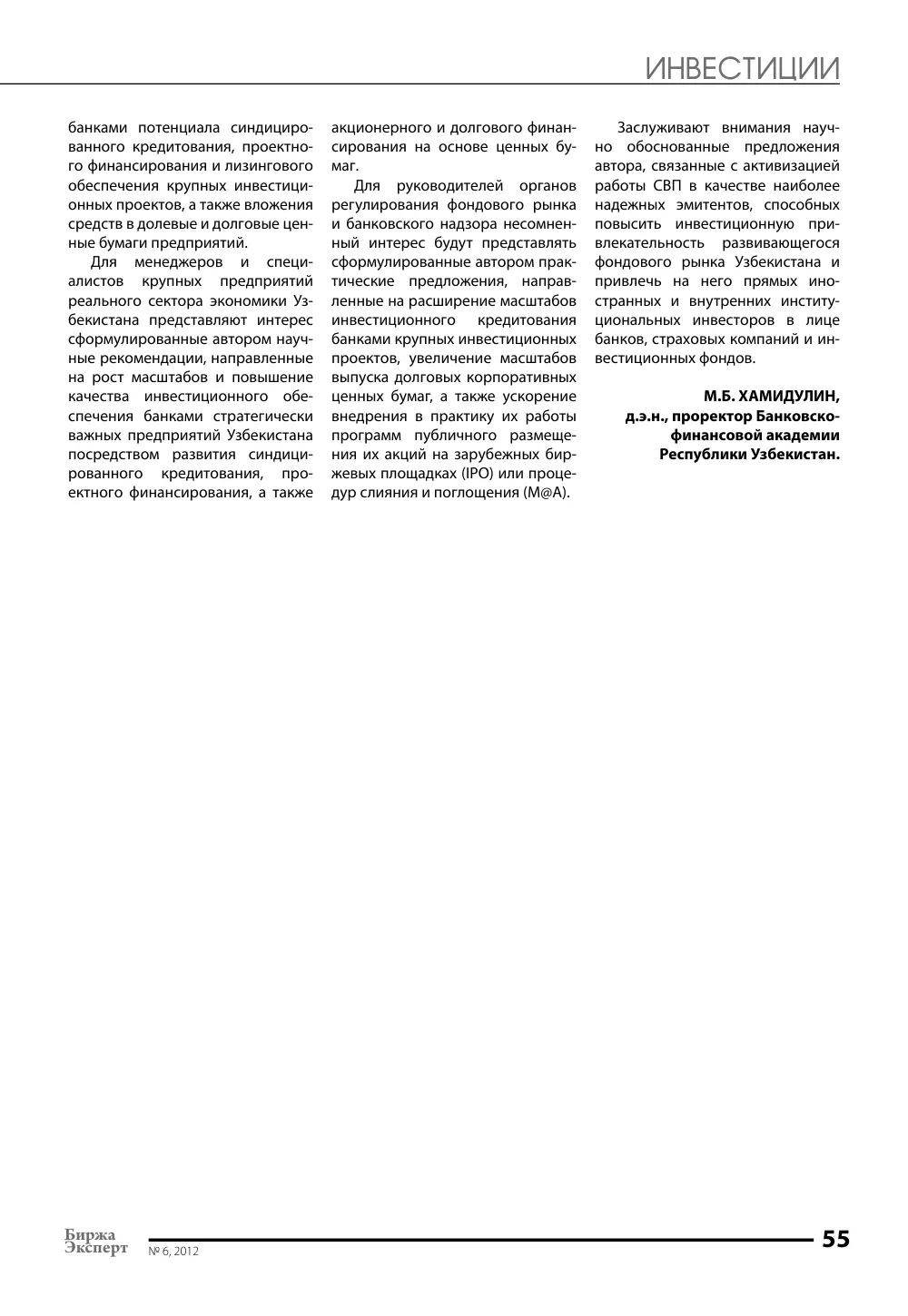 стр. 56