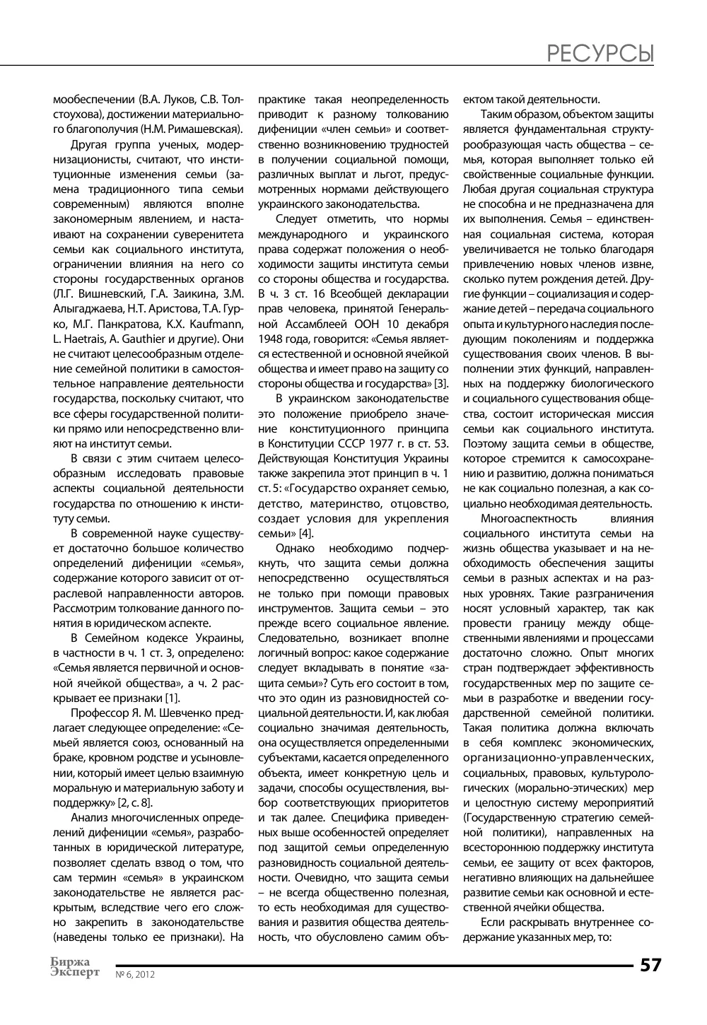стр. 58