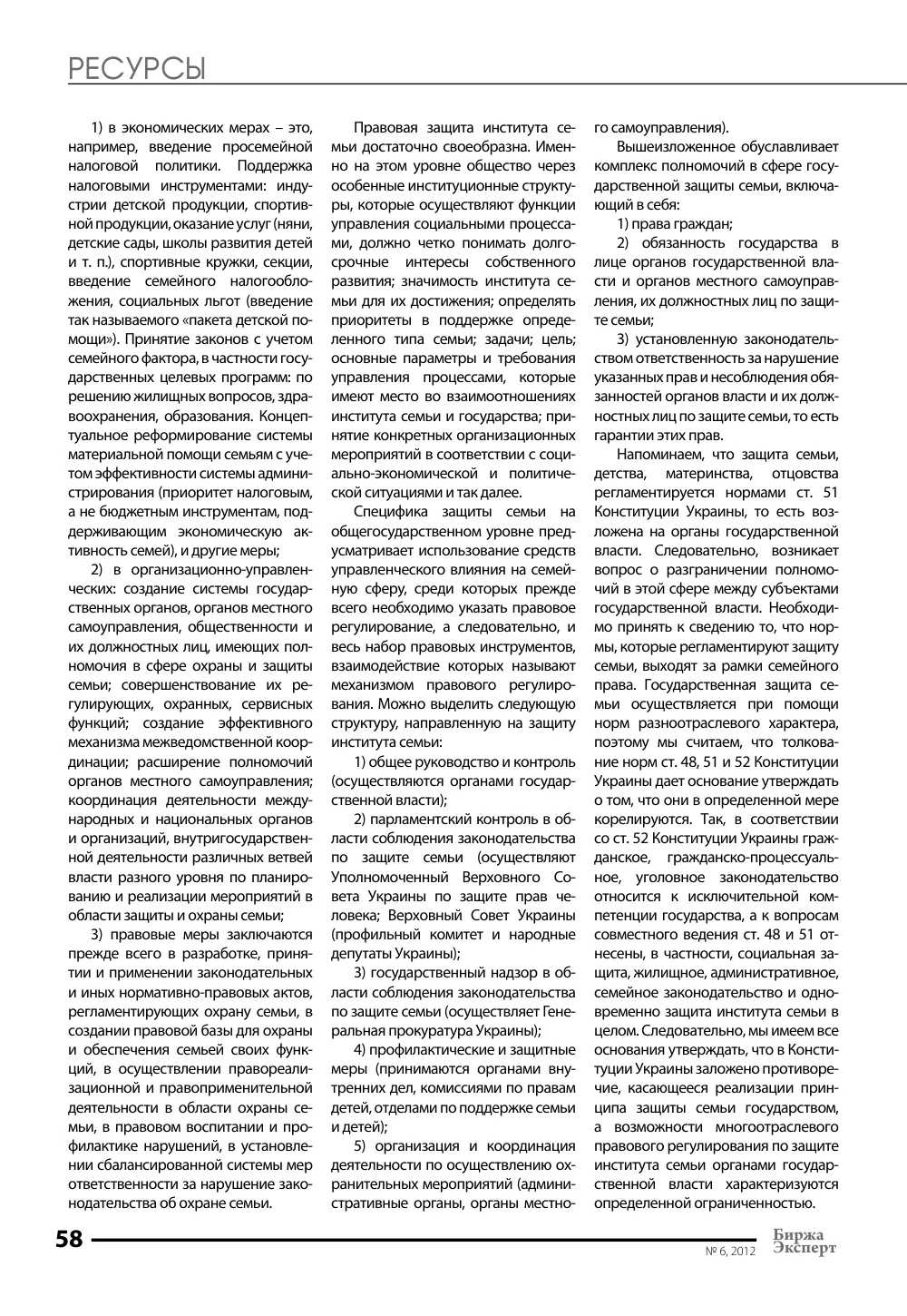 стр. 59