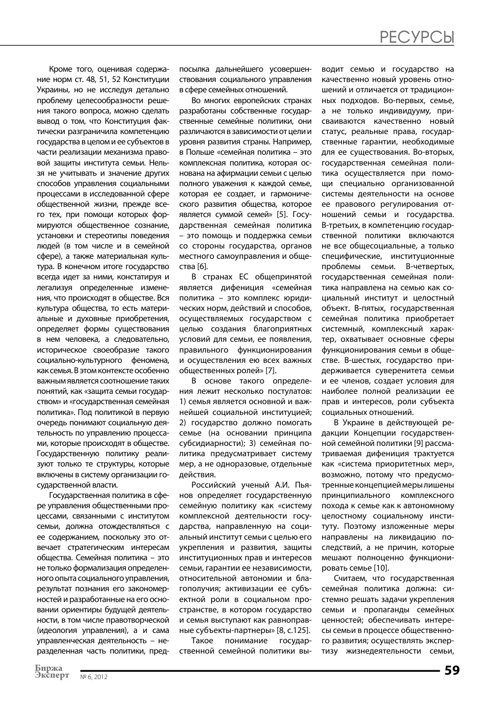 стр. 60