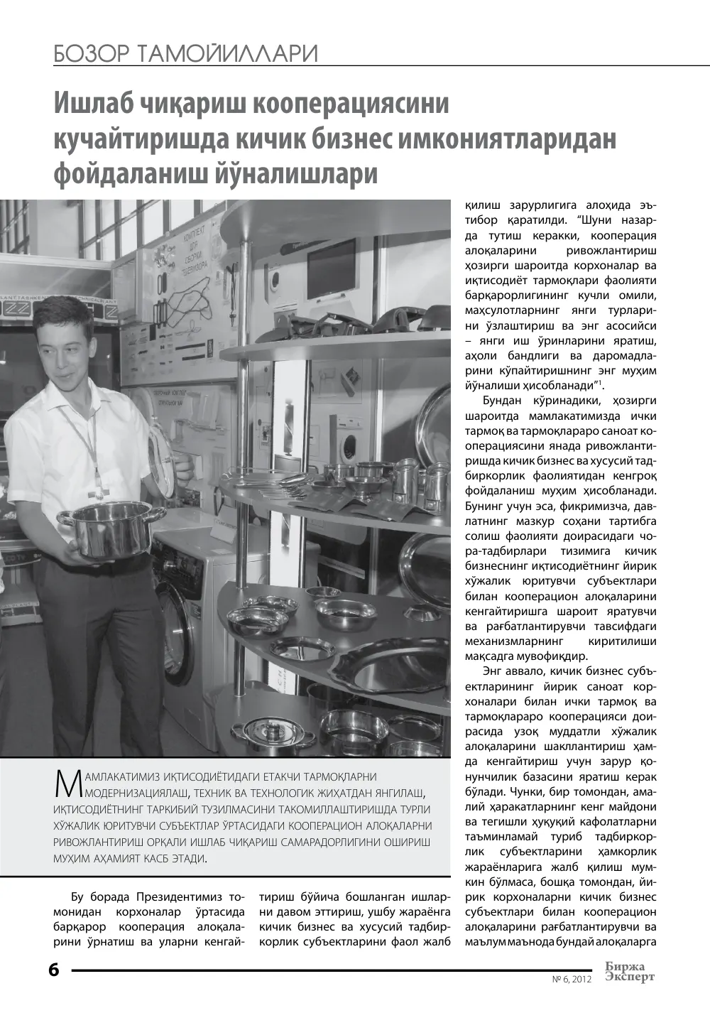 стр. 7