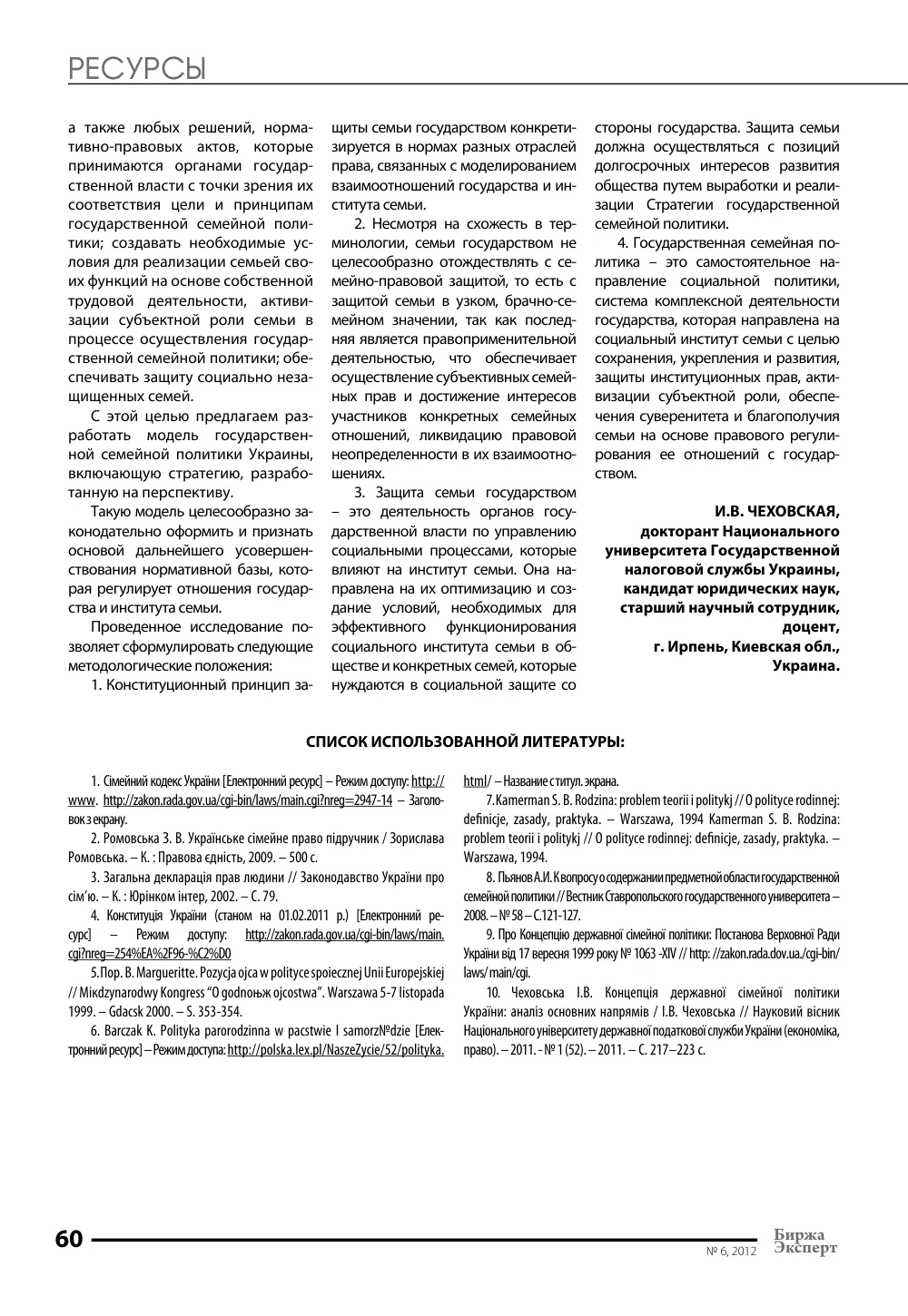 стр. 61