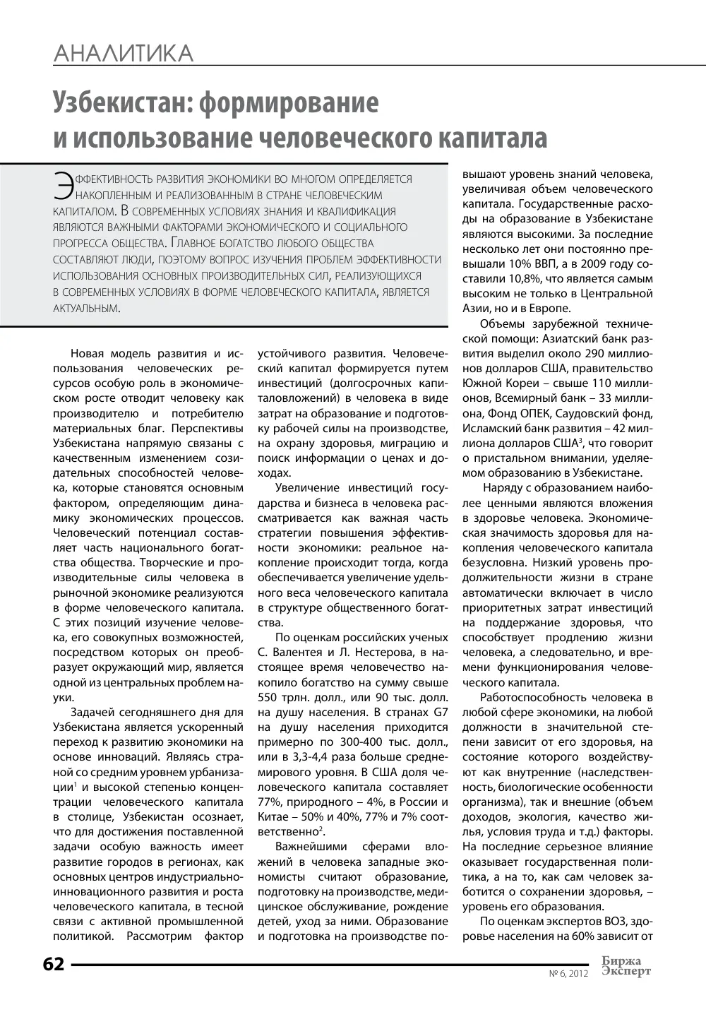 стр. 63
