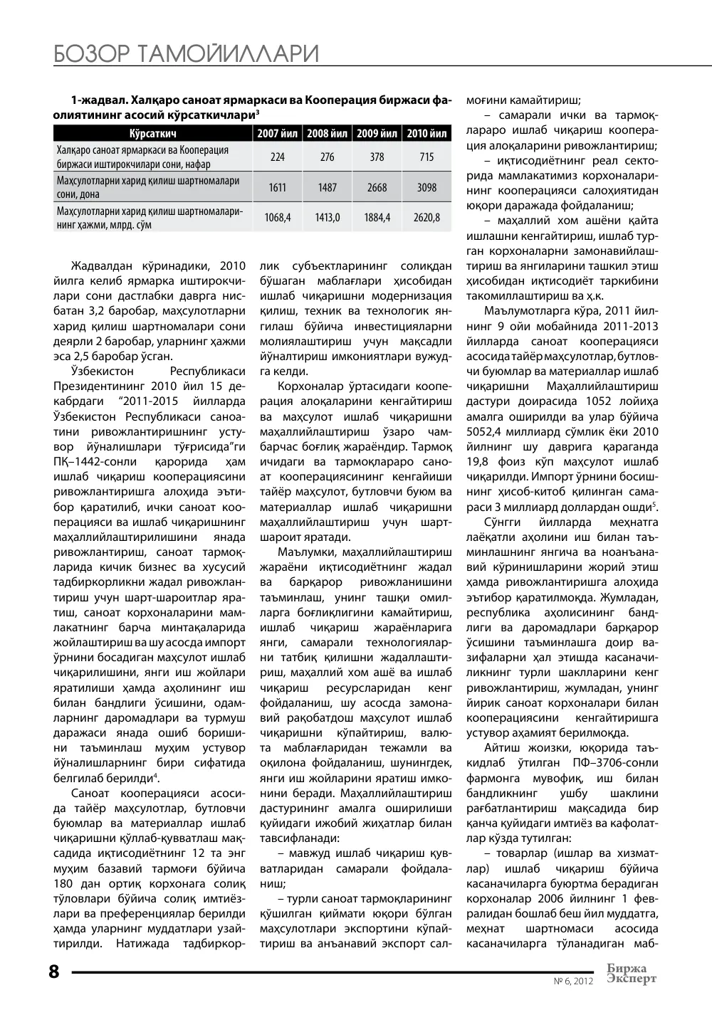 стр. 9