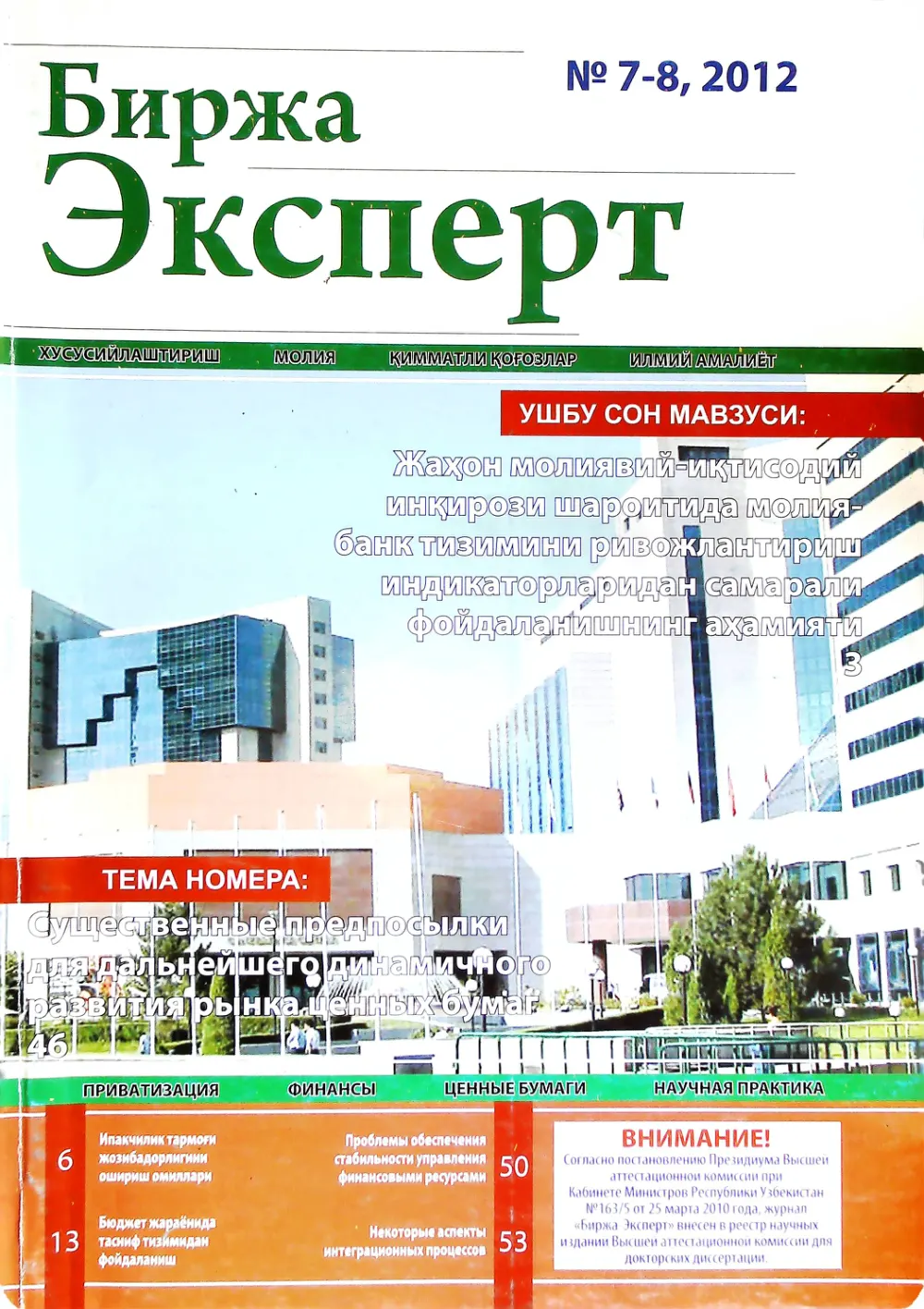 стр. 1