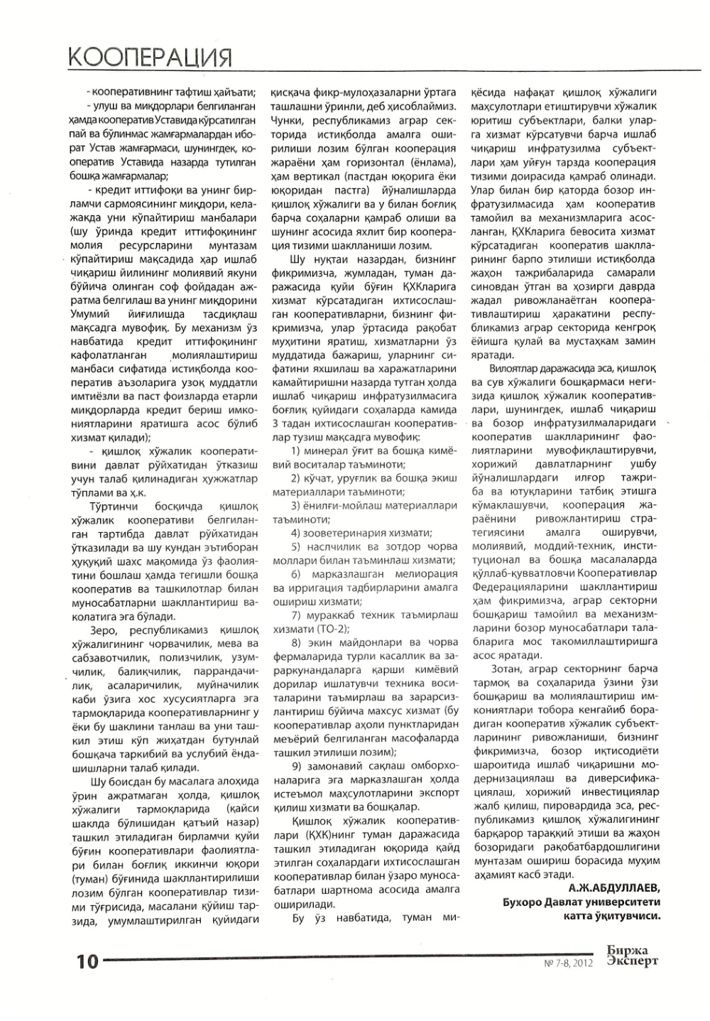 стр. 11