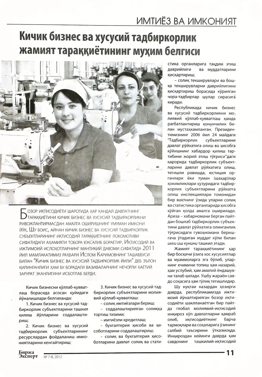 стр. 12