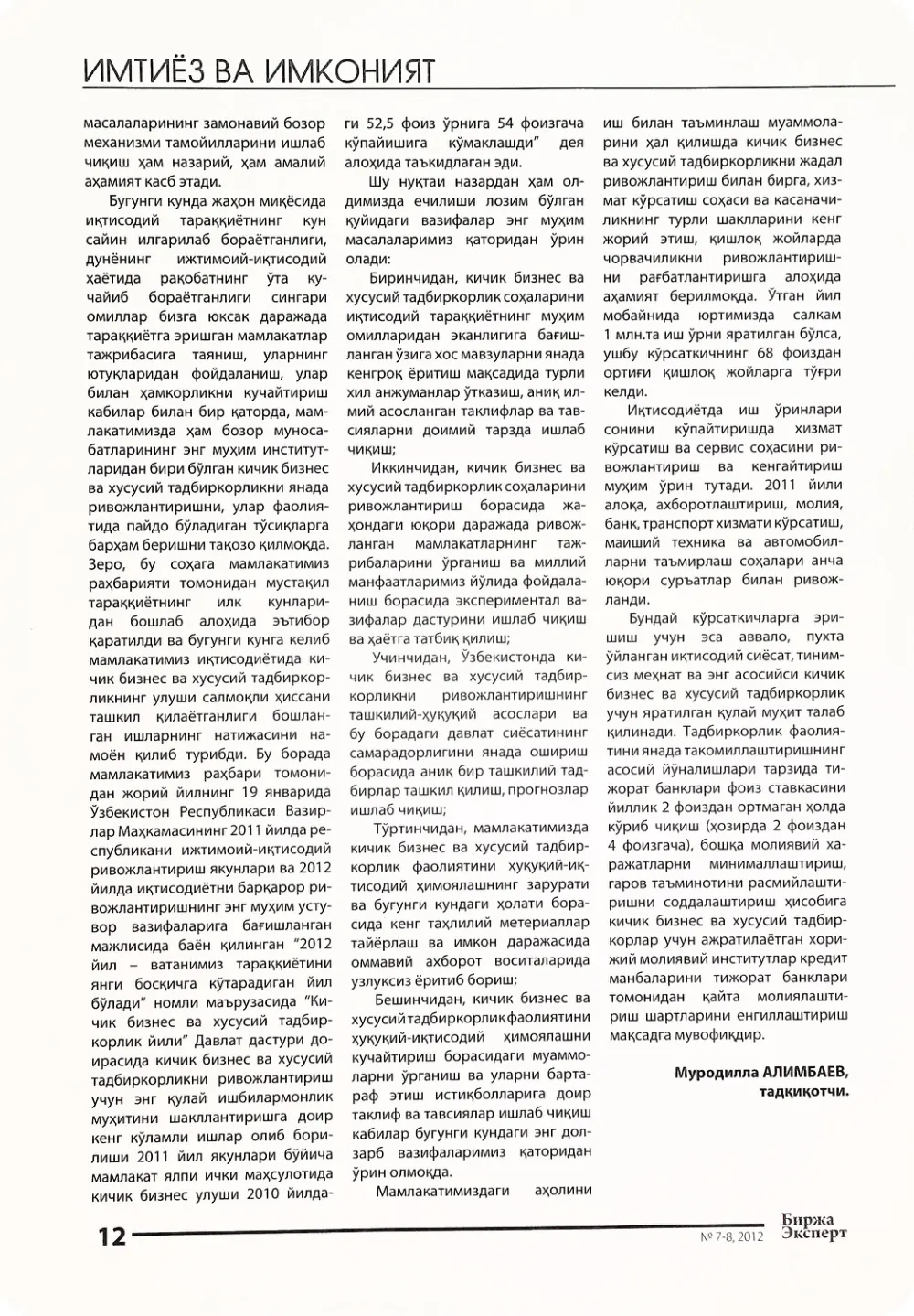 стр. 13