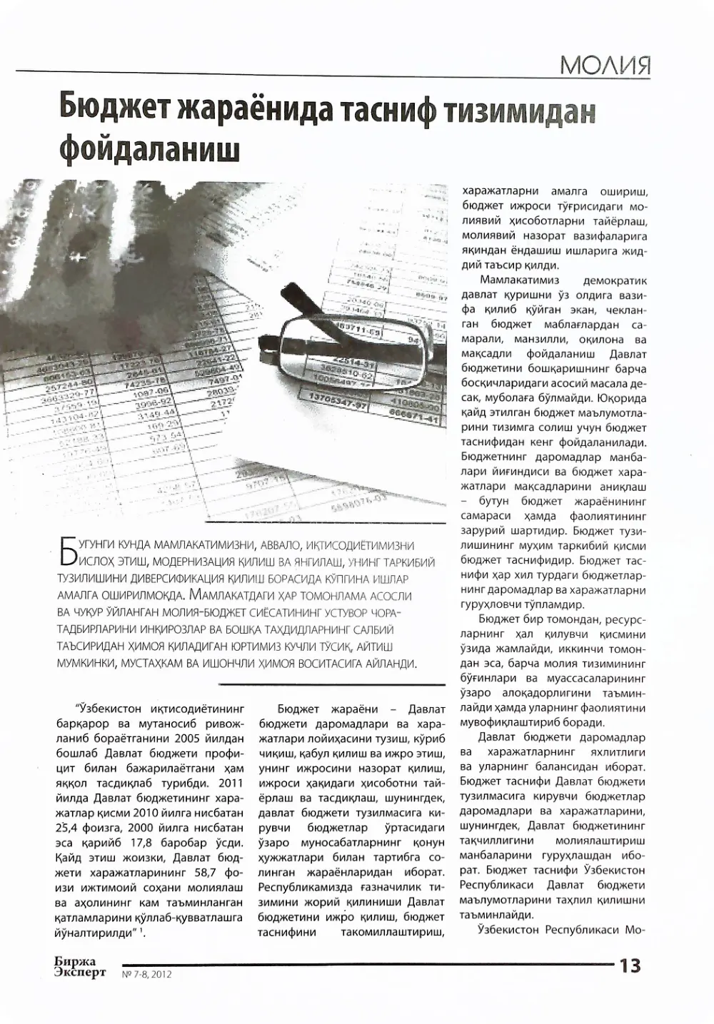 стр. 14