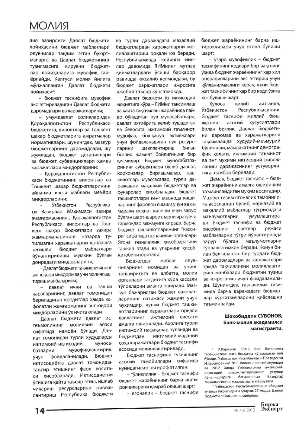 стр. 15