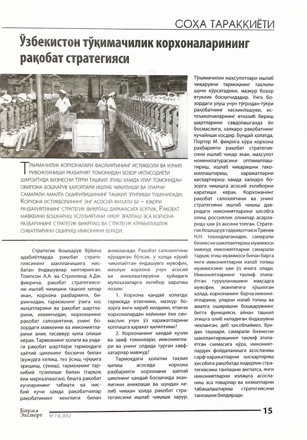 стр. 16