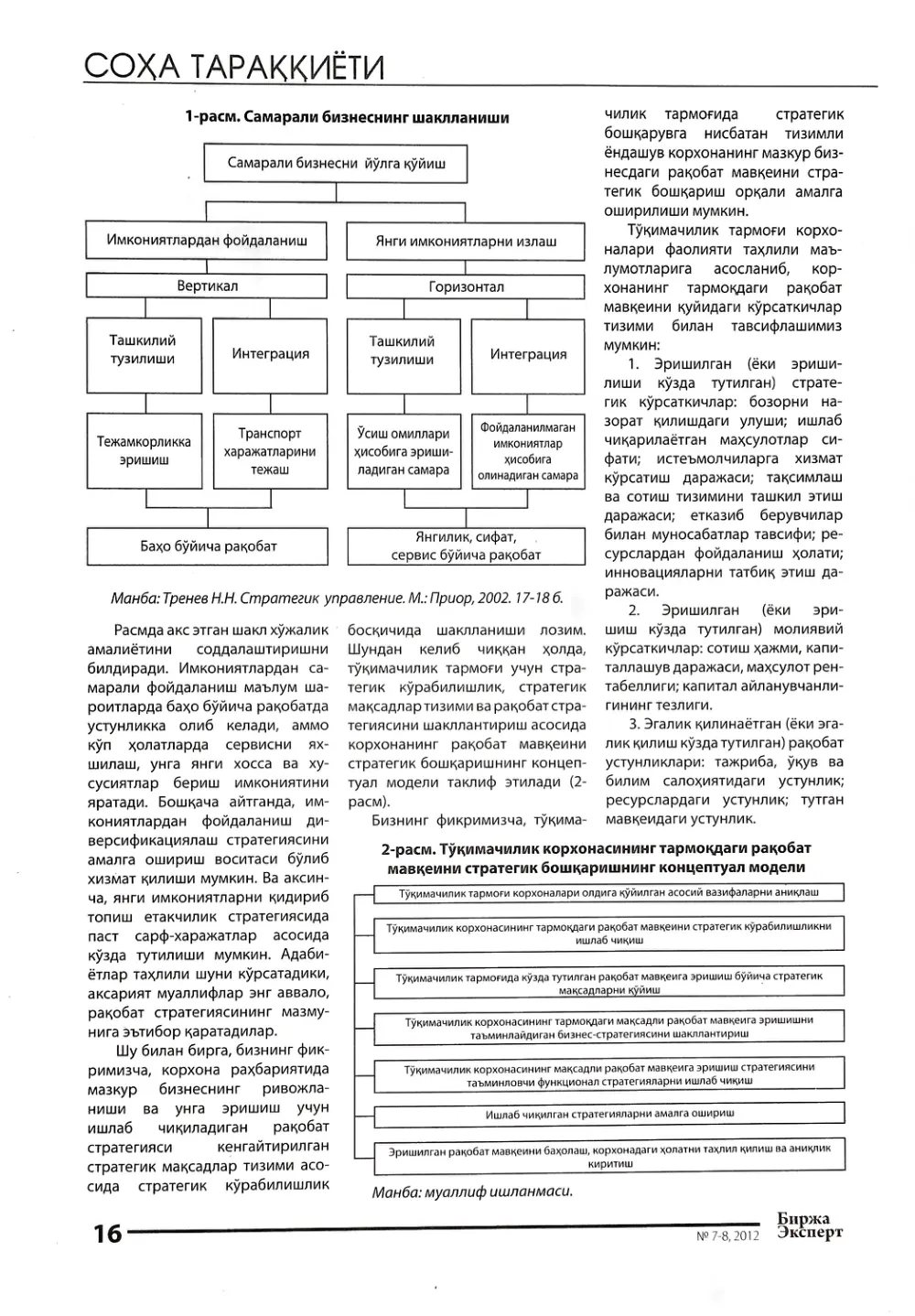 стр. 17