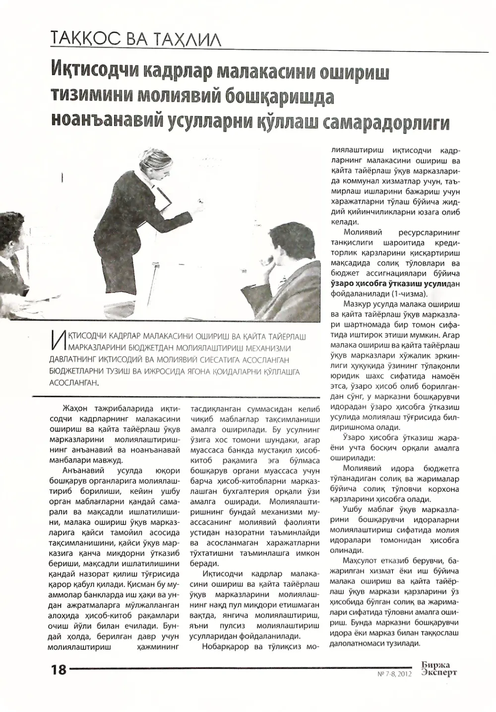 стр. 19