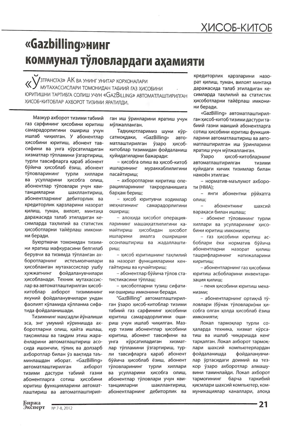 стр. 22
