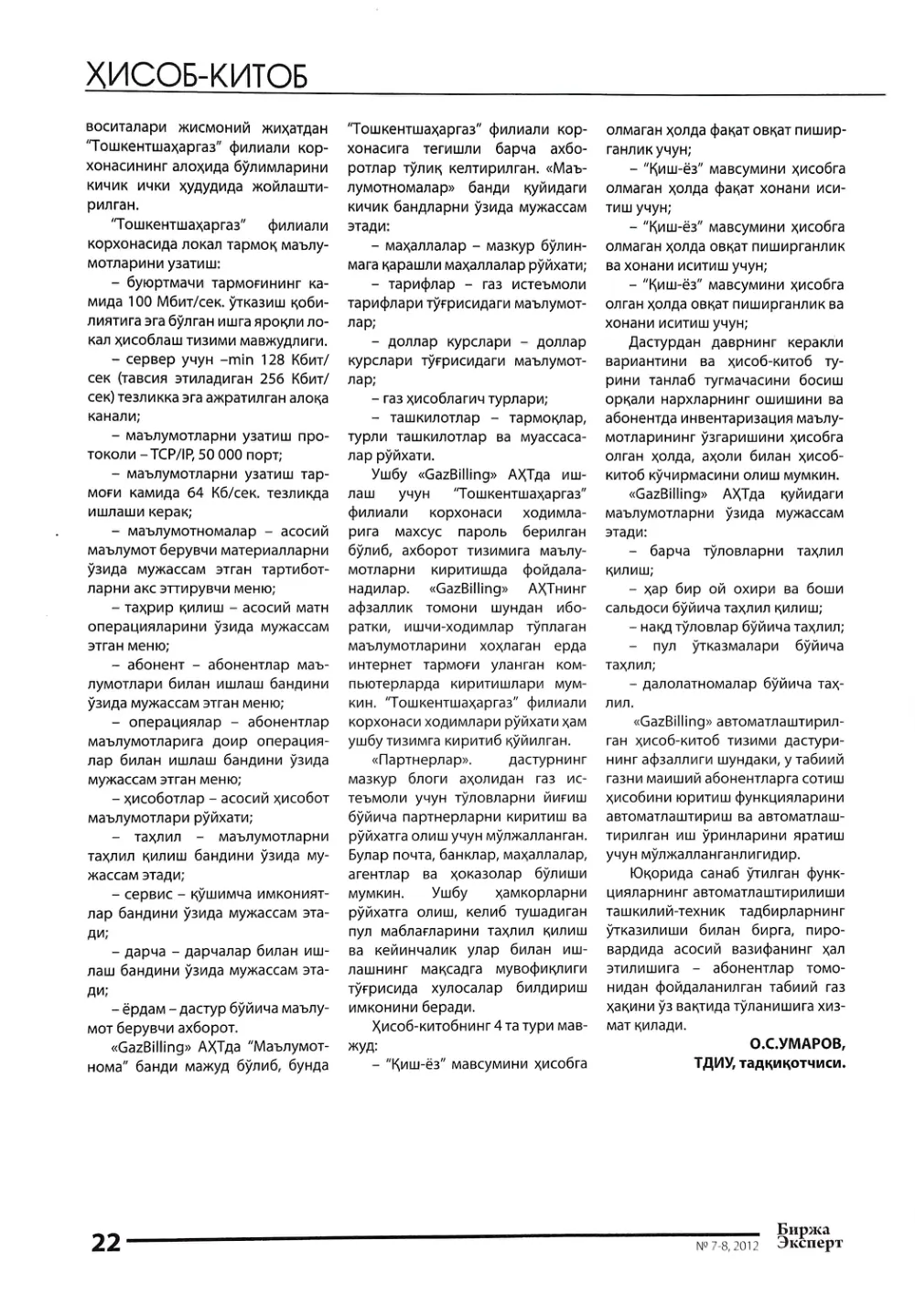 стр. 23