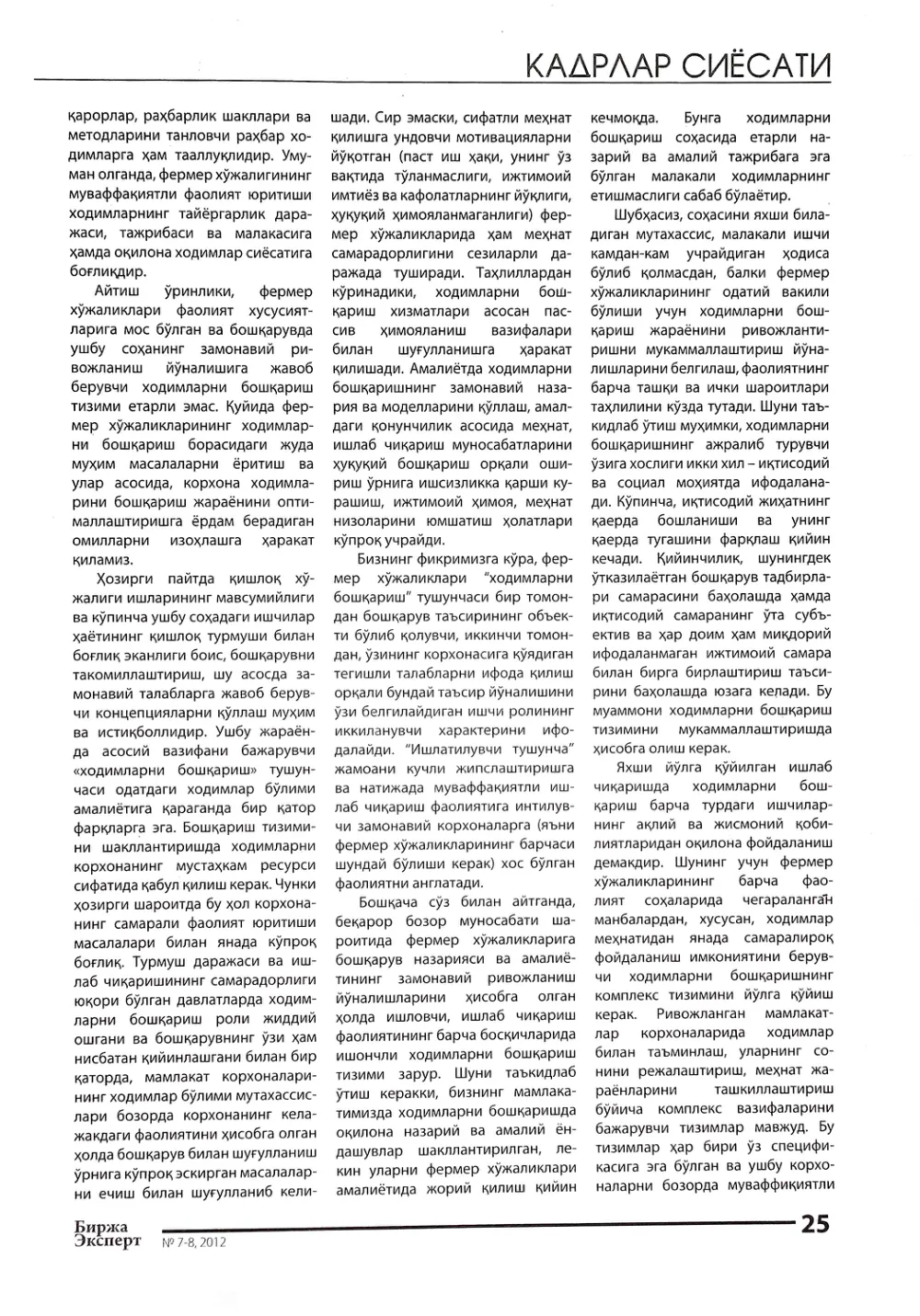 стр. 26