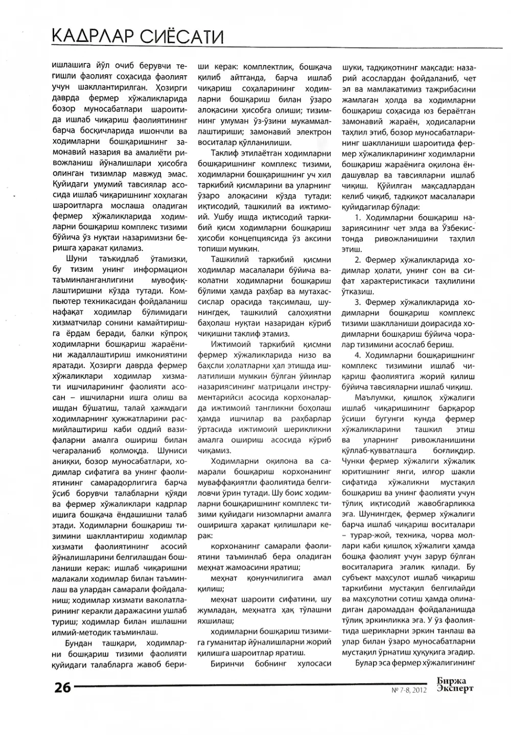стр. 27