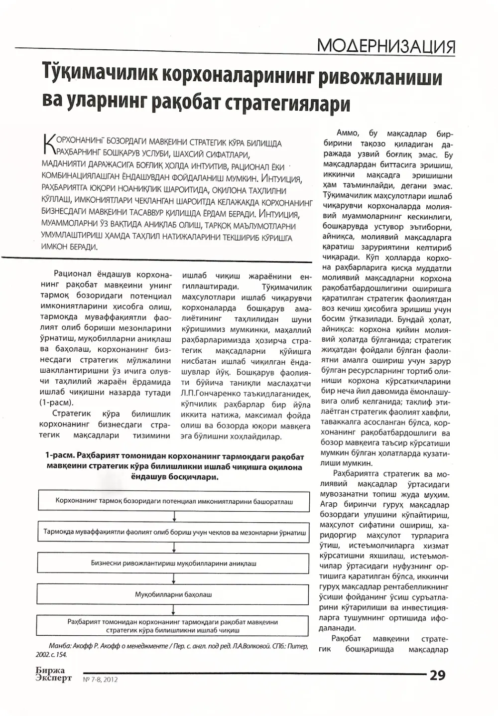 стр. 30