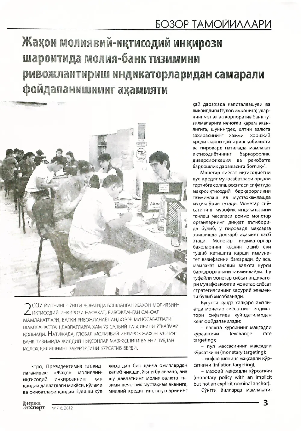 стр. 4