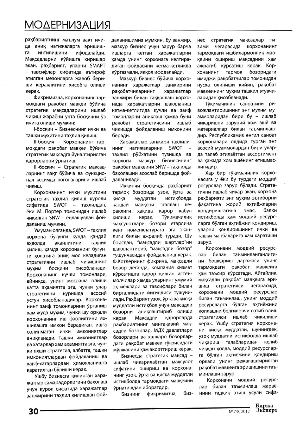 стр. 31