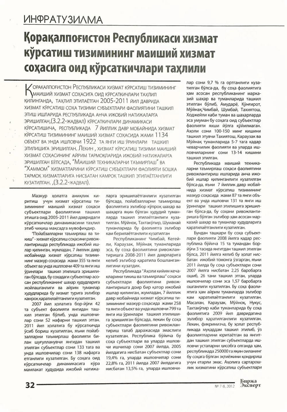 стр. 33
