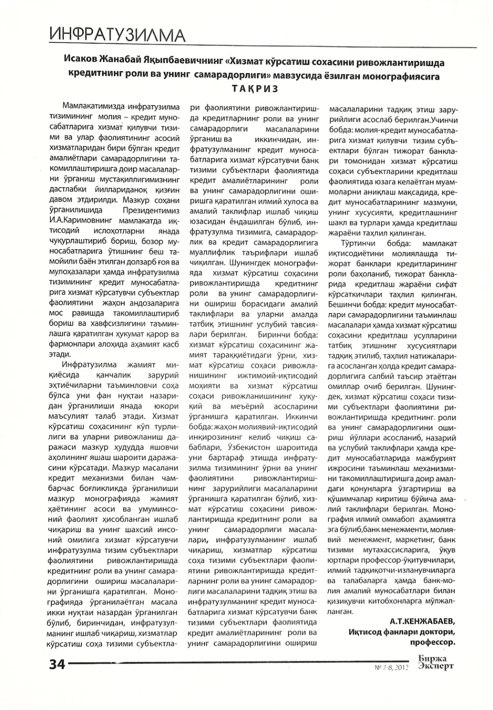 стр. 35