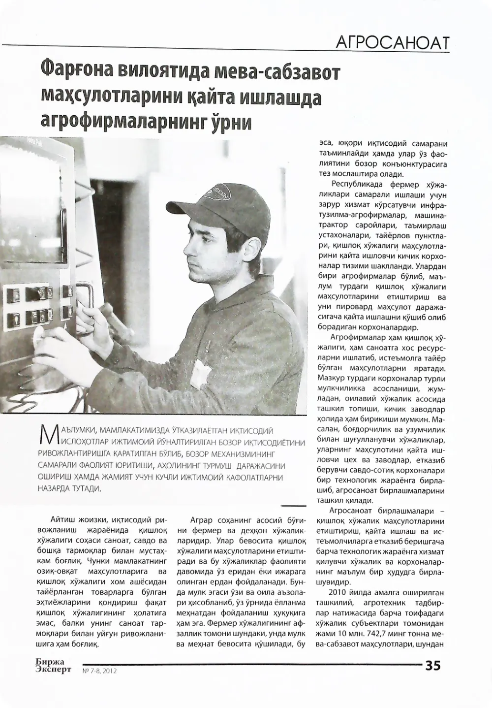 стр. 36