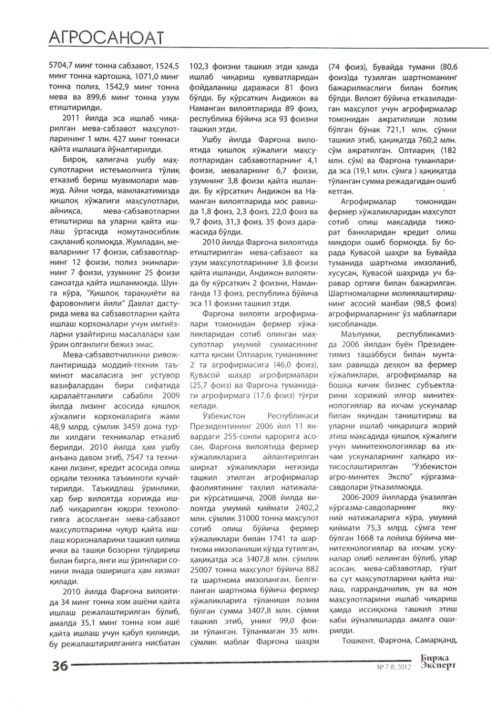 стр. 37