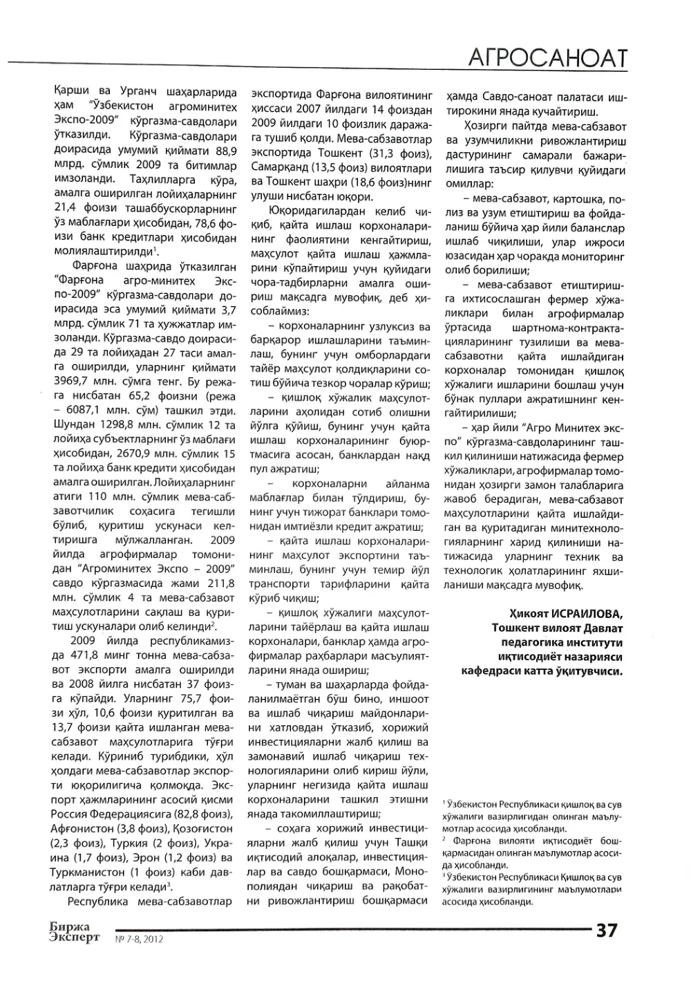 стр. 38