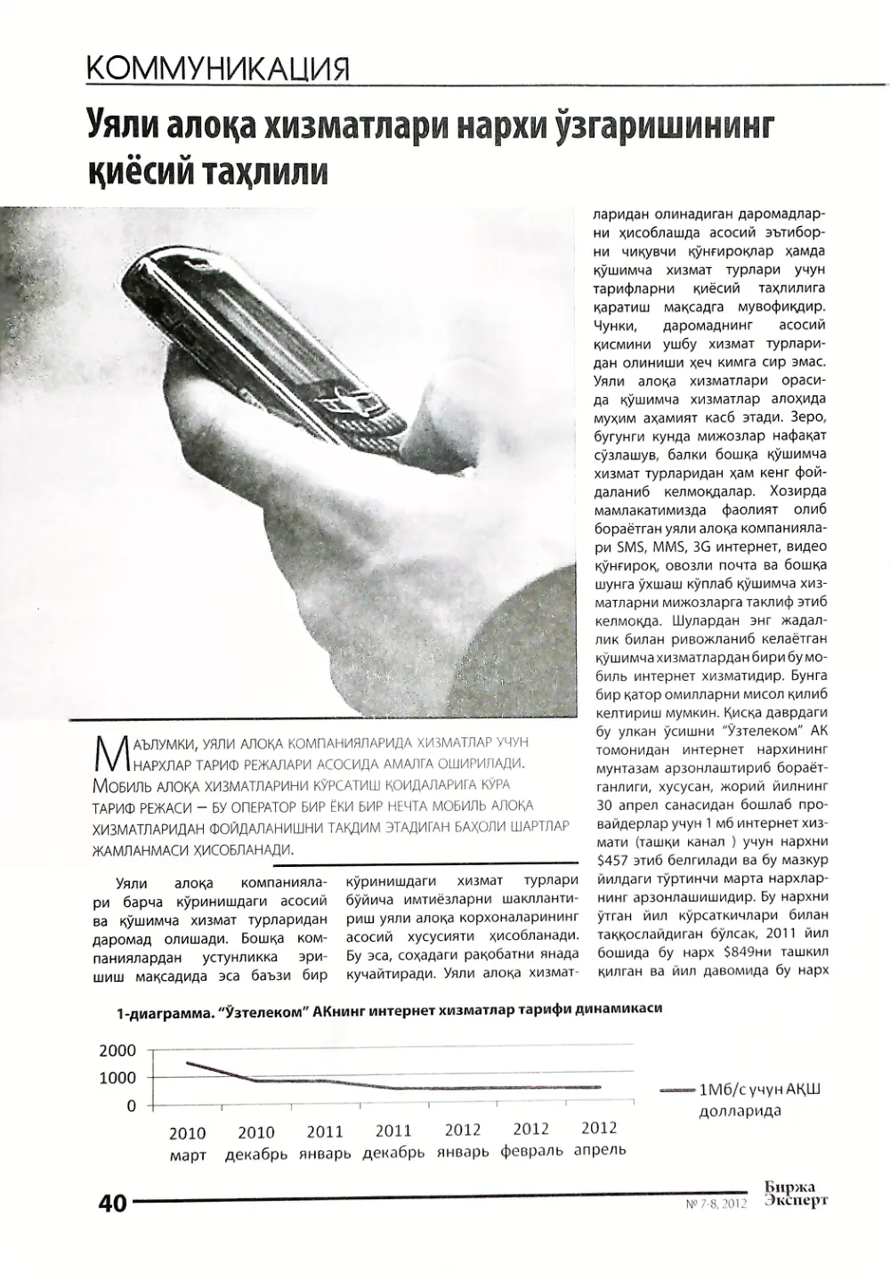 стр. 41