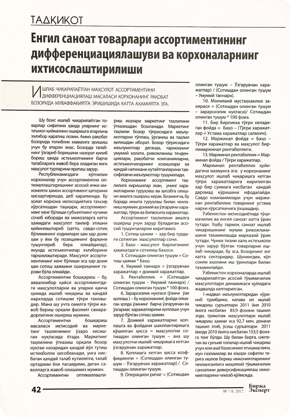 стр. 43