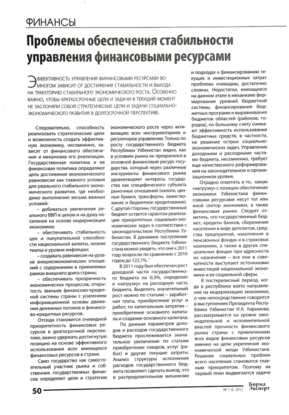 стр. 51