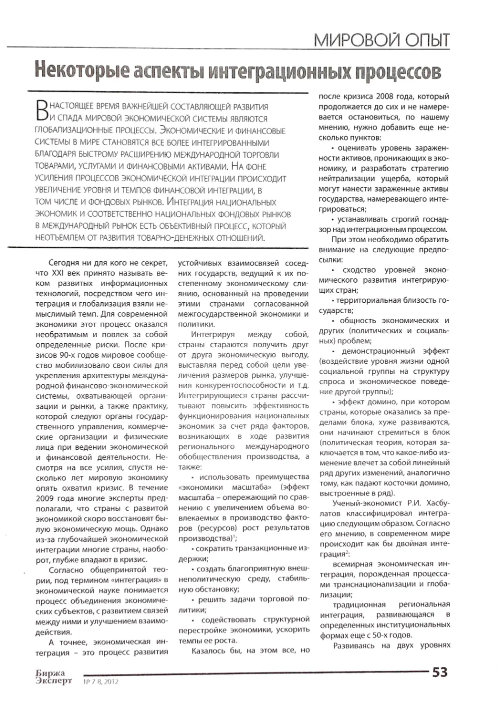 стр. 54