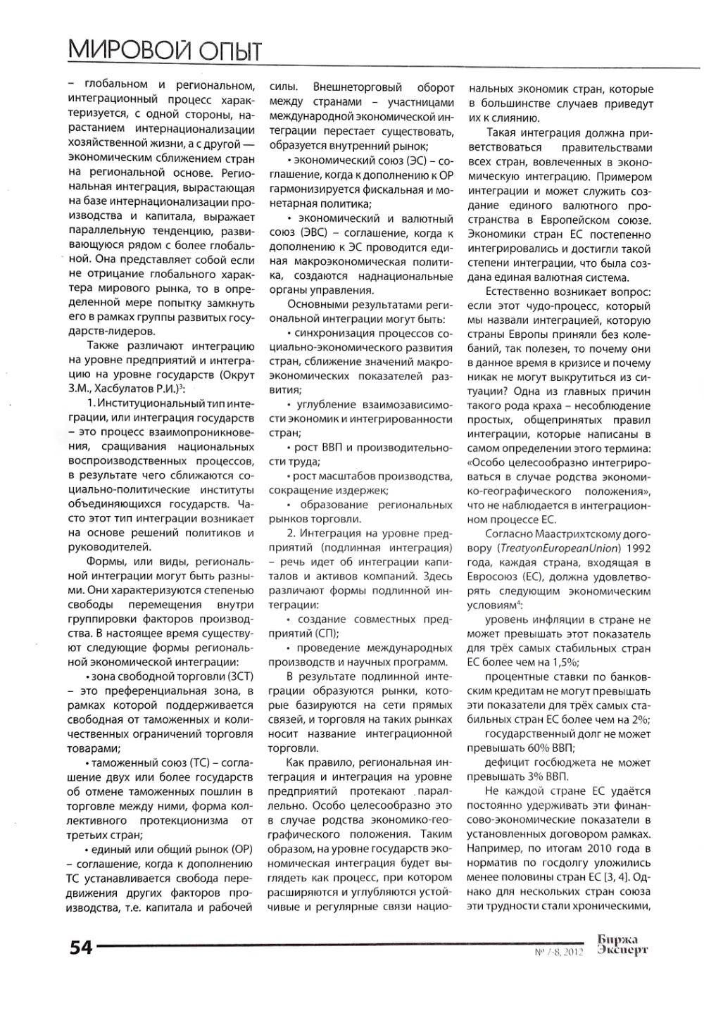 стр. 55