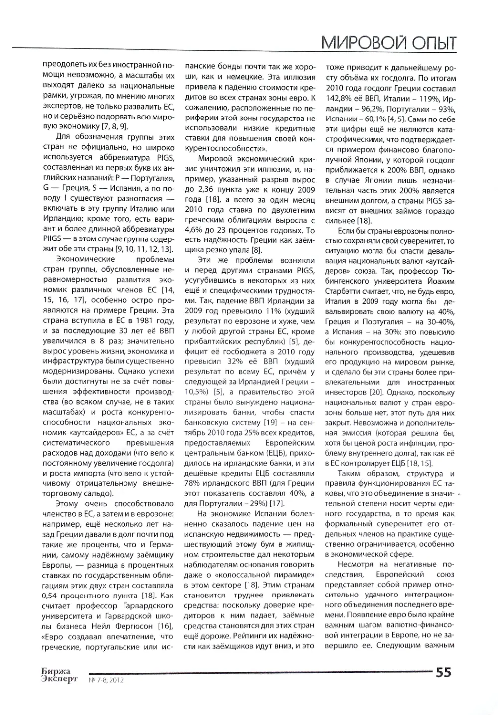 стр. 56