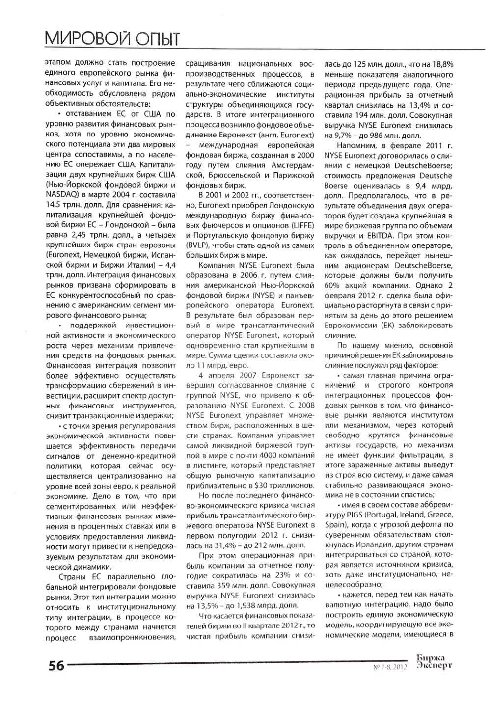 стр. 57