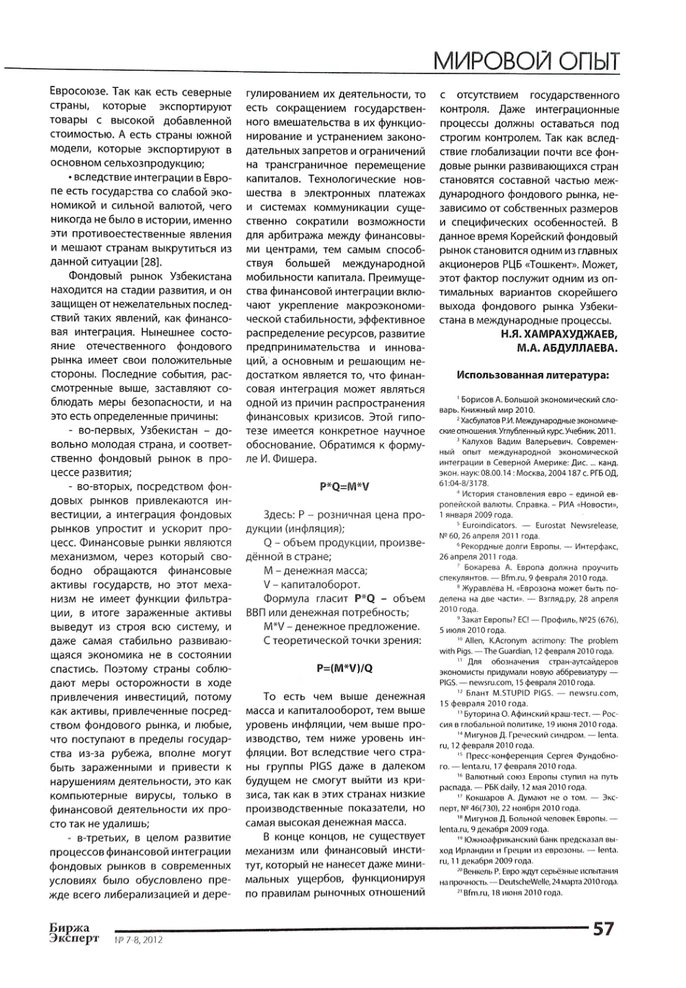 стр. 58