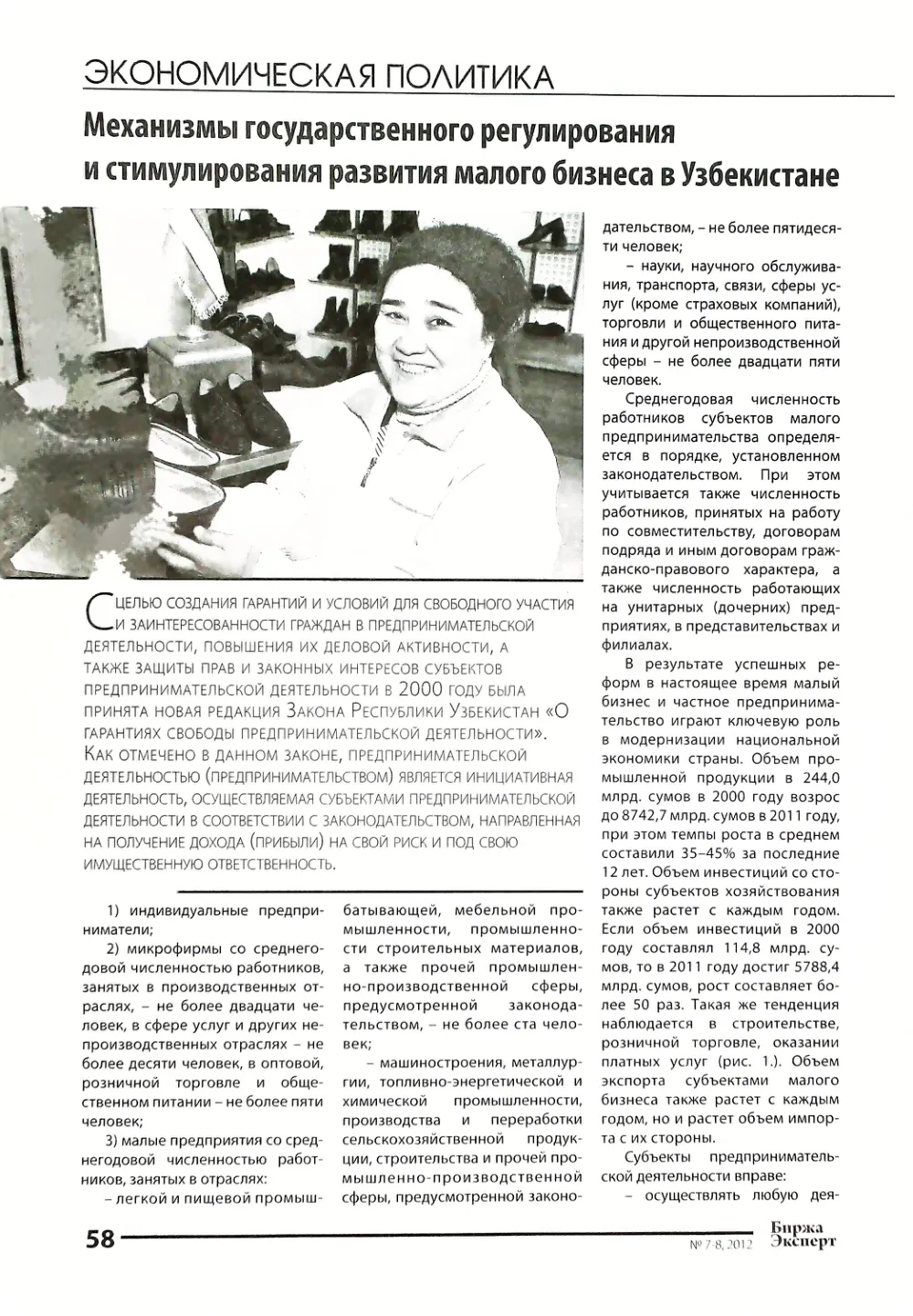 стр. 59