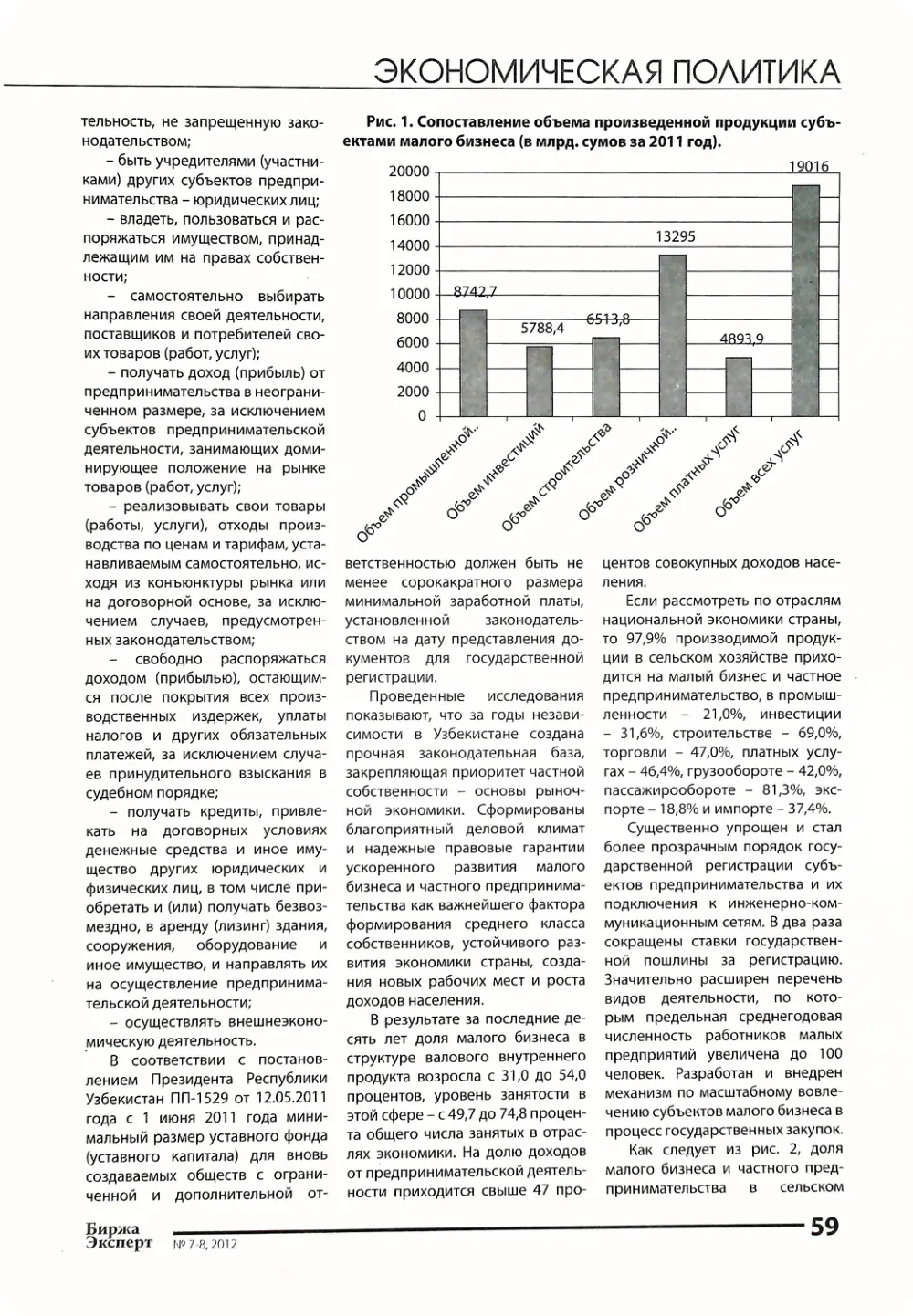 стр. 60