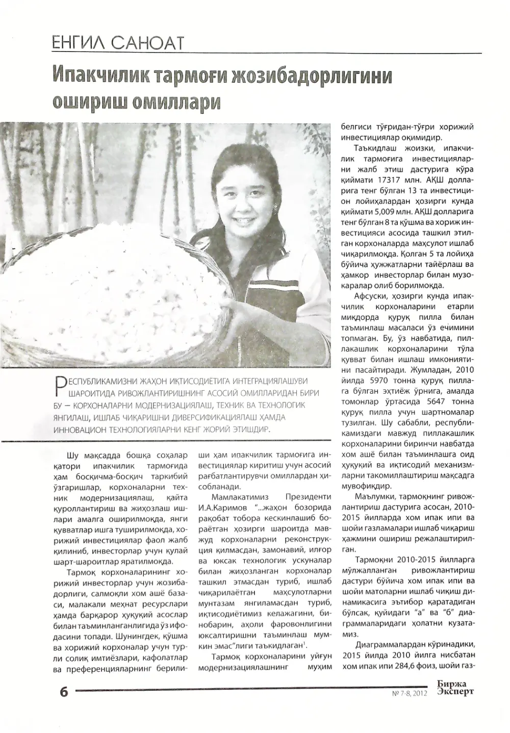 стр. 7