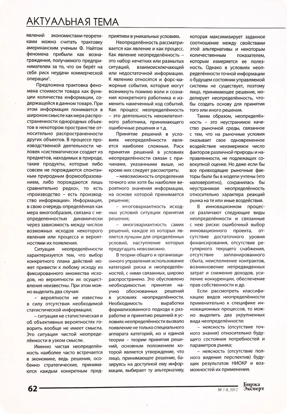 стр. 63