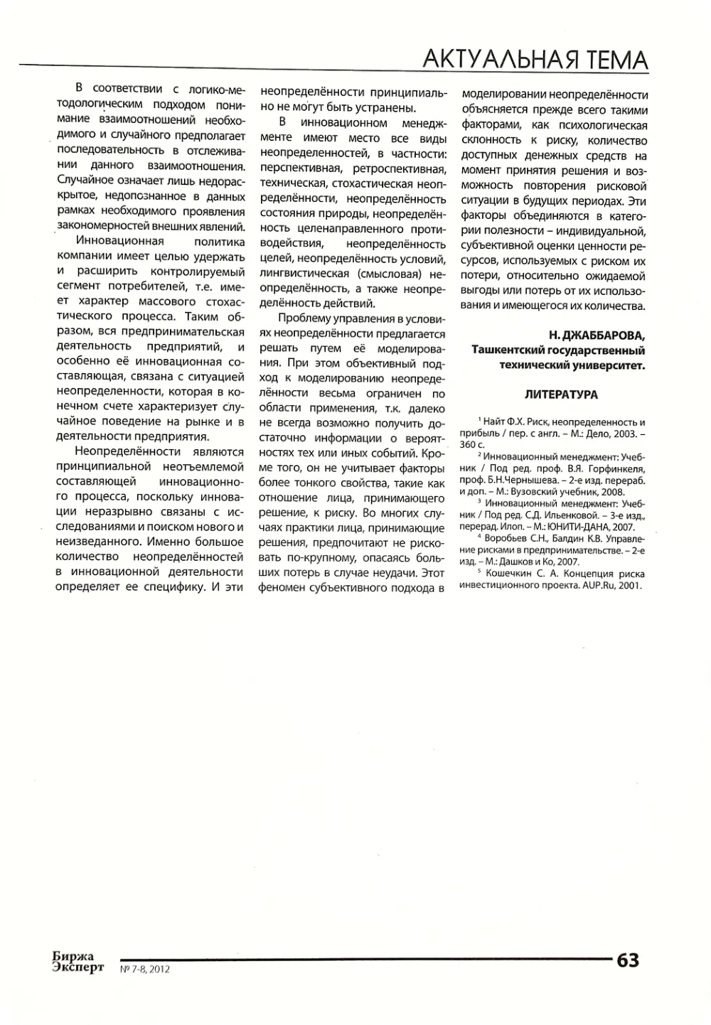 стр. 64