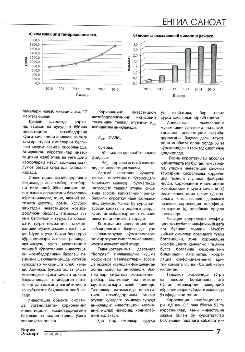 стр. 8
