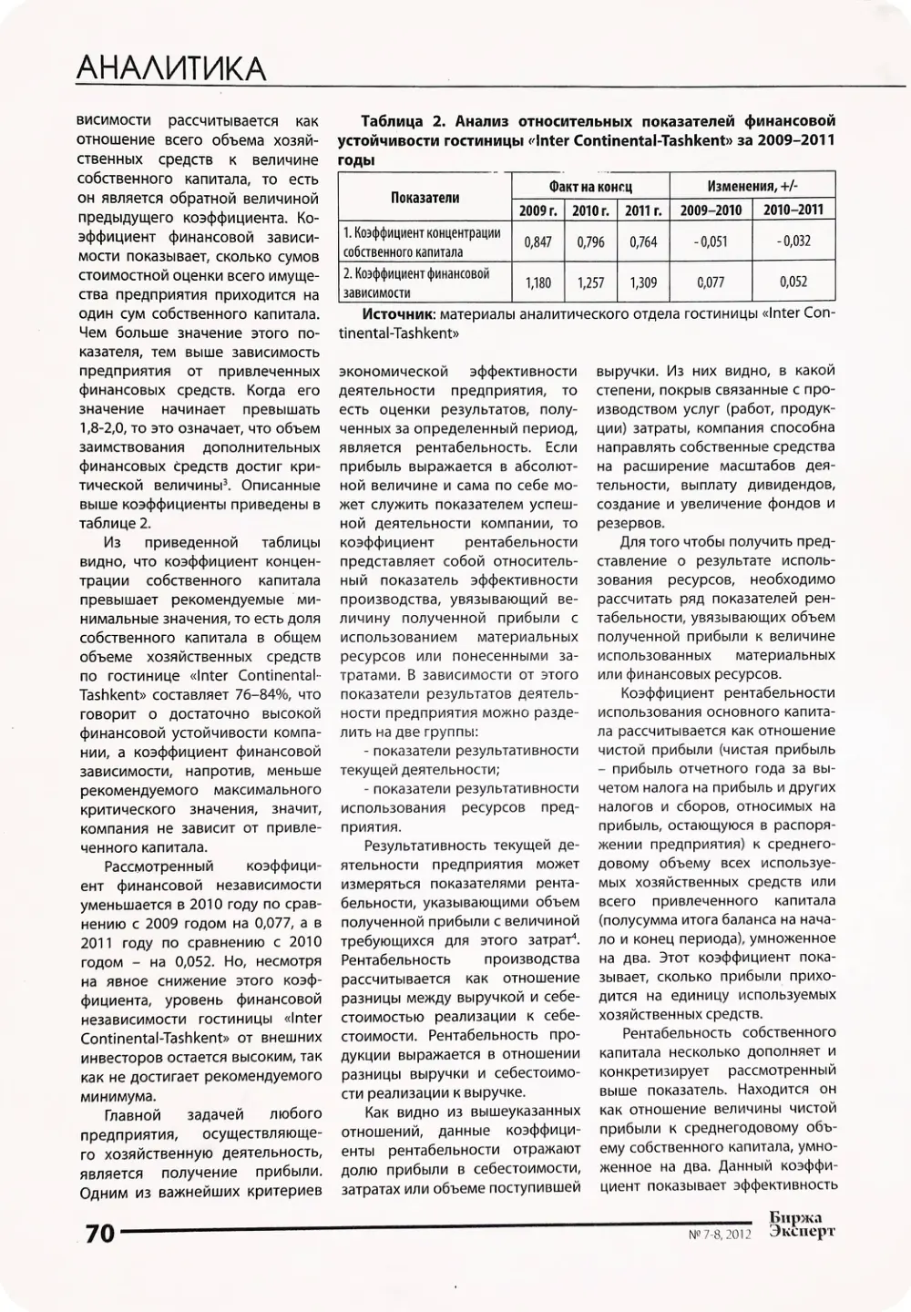 стр. 71
